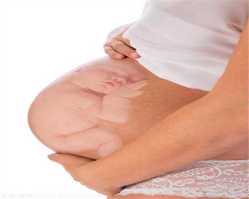代孕一个月先兆流产保胎成功率  先兆流产能保住