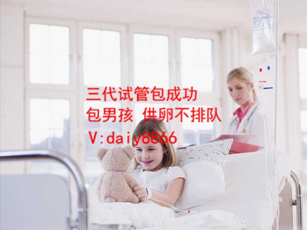 武汉世纪助孕总部_武汉哪家医院可捐卵助孕_代怀代生价格_哪里需要代孕爸爸